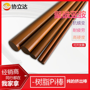 American Dupont Pi Rod Brown Pure Polyimide Sp-1 High Temperature Resistant Pi Rod Graphite Black Pi Rod 400 Degrees