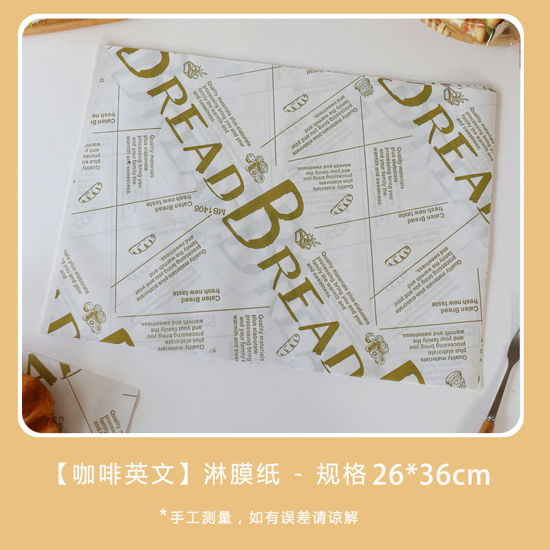 커피 영어 50매 플레이스매트 종이(스티커 포함)