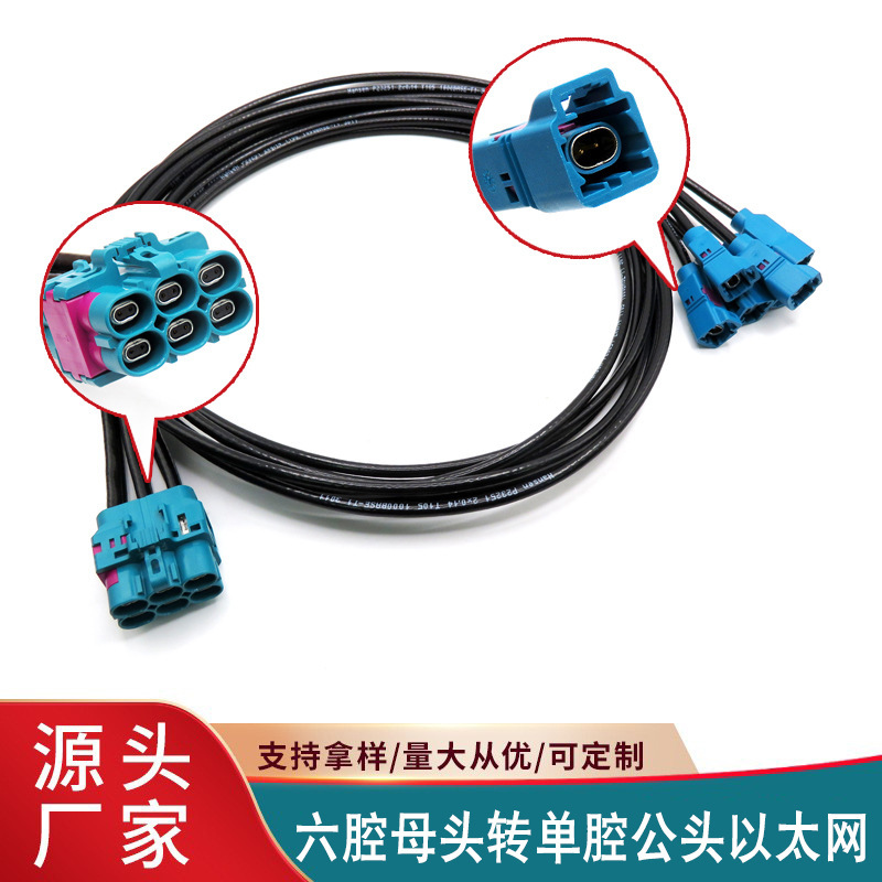 Rosen E6S10A Single Cavity Wire Terminal H-MTD Ethernet Automotive Connector to Six Cavity E6K10F Female Rosen E6S10A Single Cavity Wire Terminal H-MTD Ethernet Automotive Connector to Six Cavity E6K10F Female