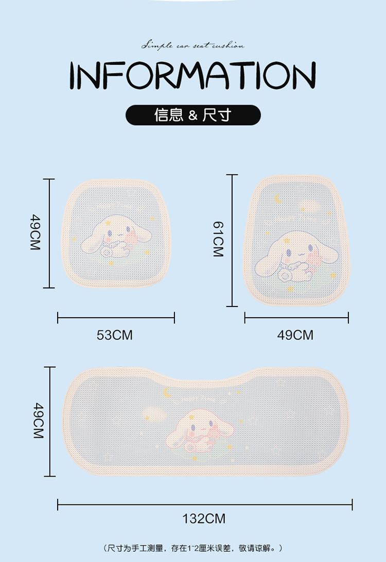 2024 Cartoon Car Cushion Four Seasons Universal Car Summer Cushion Yugui Dog Cute Ladies Breathable Seat Cover