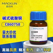 �����ֻ��Wԇ����Ҏ���|ʽ�����~ 98%C860758-500g CAS:1344-73-6