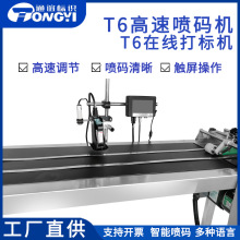 流水线打标机支持二维码日期喷印不锈钢机身耐用防腐蚀智能喷码机