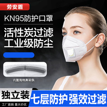 kn95口罩防尘防粉尘一次性活性炭呼吸阀工业级重度灰尘男n95独立