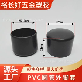 其他塑胶零件;橡塑管套;塑料堵头