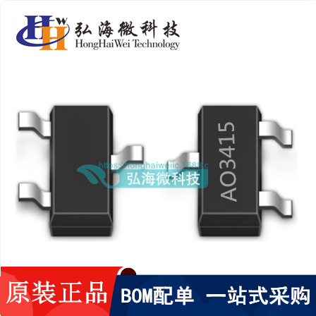 AO3415封装SOT-23 场效应MOS管 P沟道增强型IC 芯片 集成电路HHW