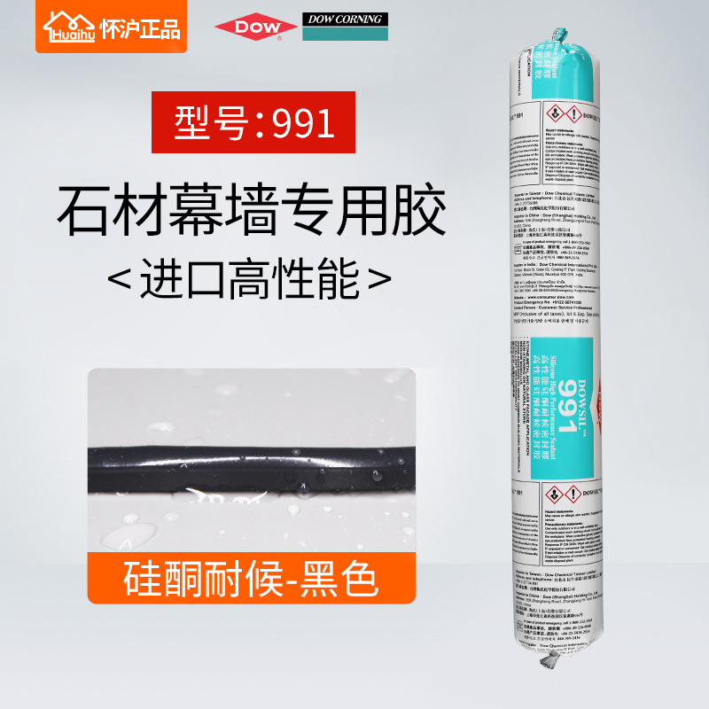 Tao Corning Taohsi estructura adhesivo 995 silicona neutra resistente a la intemperie sellador de pared cortina construcción adhesivo de vidrio impermeable transparente