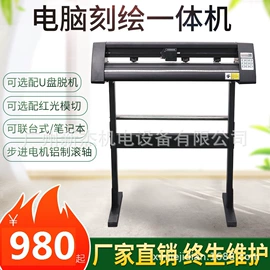 电脑制造设备;激光切割机;打字机刻字机