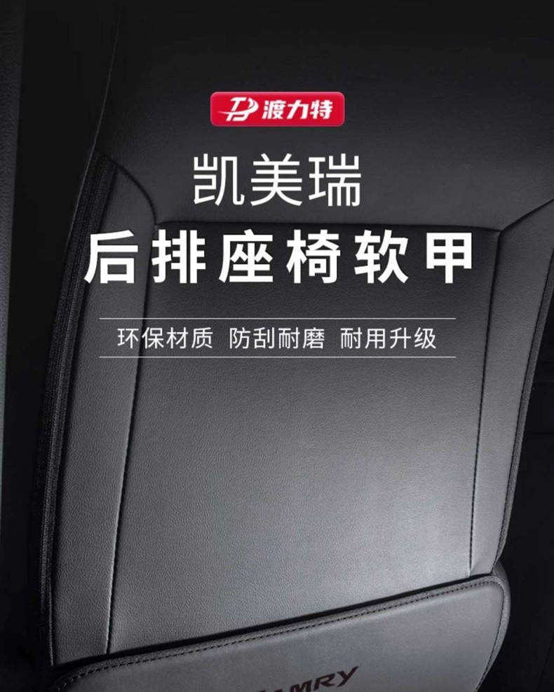 Anti-Kick Pad Rear Seat Interior Accessories for Toyota Camry 9th Gen 2024
