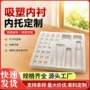防摔定制源头白色内托