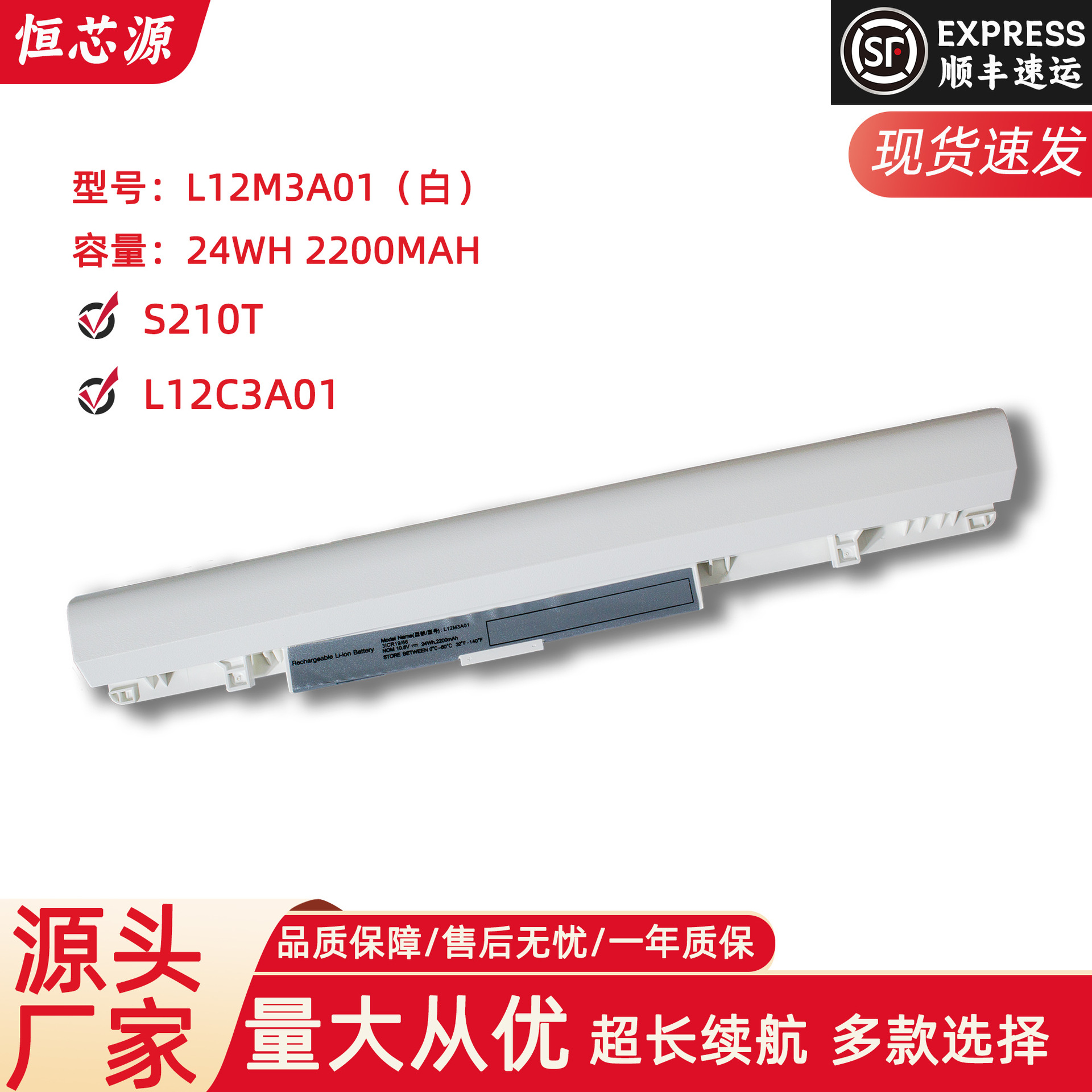 适用于联想LENOVO S210 S210T L12C3A01 L12M3A01 笔记本电池