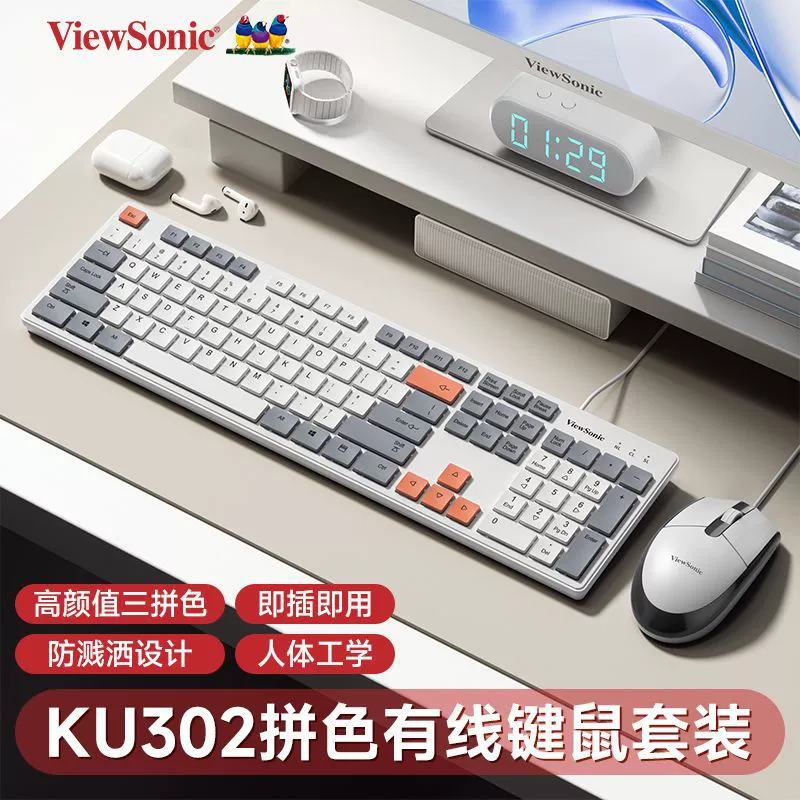 ViewSonic Youpai KU302 шоколадная проводная клавиатура-мышь набор Санпин цветной Catron