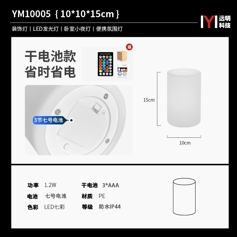 10*15cm 원통형 램프 건전지 모델