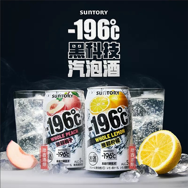 サントリー カクテル-196 プレミックス レモンシャワ スパークリングワイン スパークリング低アルコール果実酒|undefined