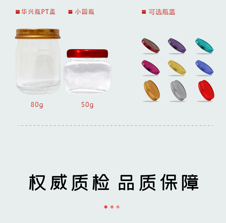 即食燕窝系列1688详情页_13