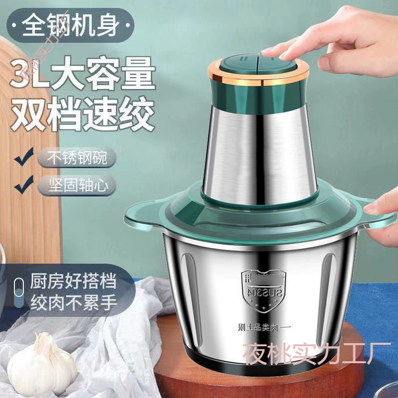 Бытовая мясорубка большой емкости Многофункциональный варщик из нержавеющей стали Электрический вспомогательный корм машина лебедка чеснок оптом