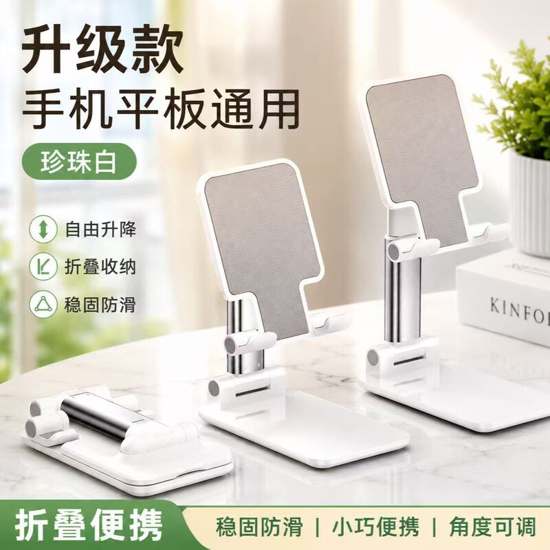Mobile Phone Desktop Bracket Lifting Lazy Portable Foldable Multifunctional Tablet Internet Celebrator Universal Watch TV Mobile Phone Desktop Bracket Lifting Lazy Portable Foldable Multifunctional Tablet Internet Celebrator Universal Watch TV