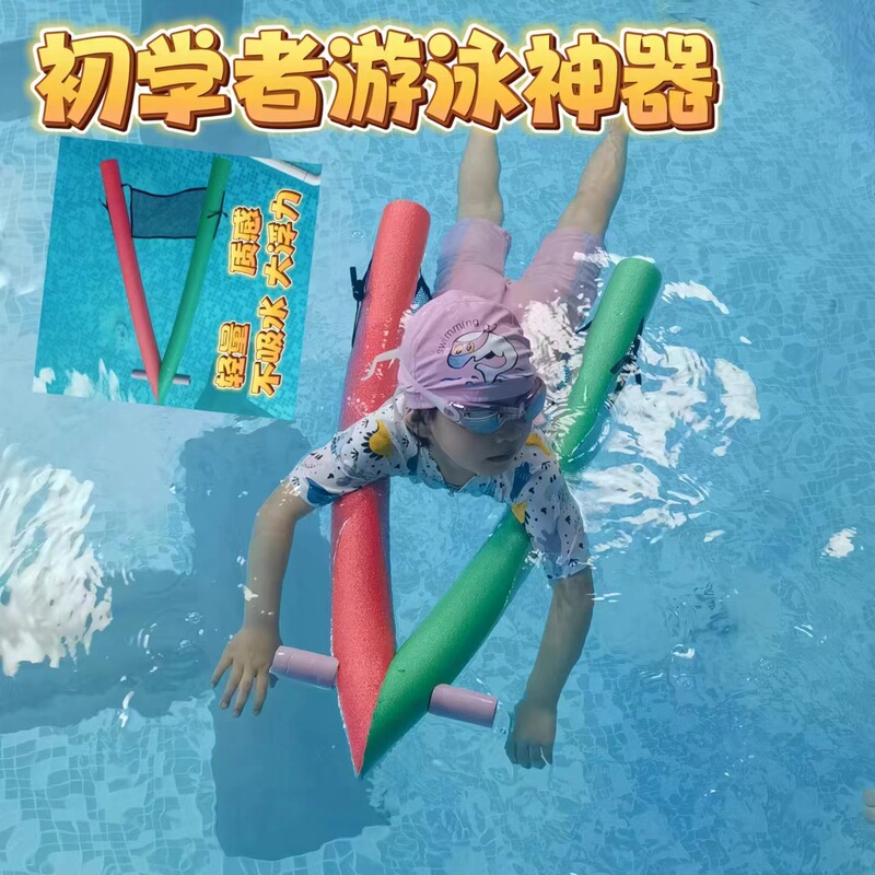 Beginner Swimming Water Floating Board Adult Buoyancy Foam Swimming A- shaped Frame Children's Anti-drowning Learning Swimming A- shaped Board Beginner Swimming Water Floating Board Adult Buoyancy Foam Swimming A- shaped Frame Children's Anti-drowning Learning Swimming A- shaped Board