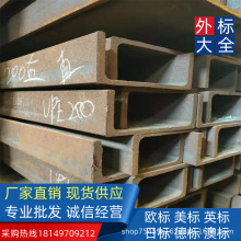 �M��S275JR/Q355B �W�˲�� UPN140*60*7*10 �����OӋ