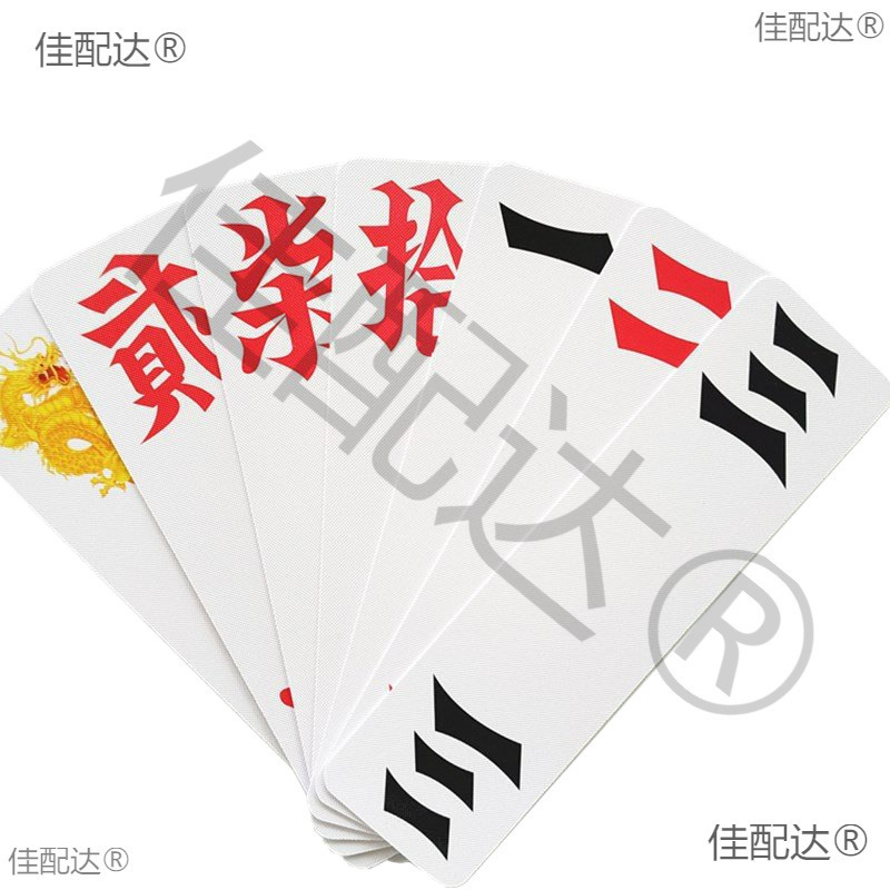湖南字牌 ランニングヒゲ 270 ゴールドアート ワンウィンビン シャンホン 中大プラスチック紙 2 ヒゲカード|undefined