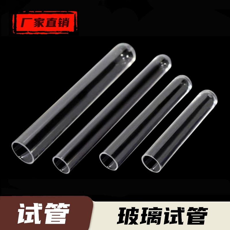 Высокотемпературная стеклянная пробирка 15*150 18*180/20*200 мм плоская круглая трубка 12*75 10*100