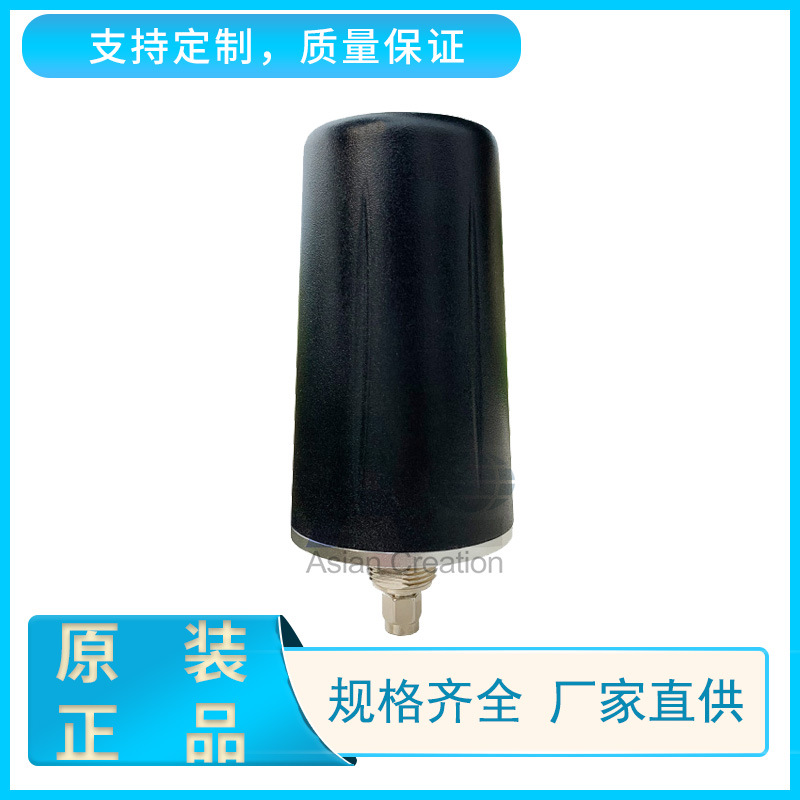 800-2500MHz全向天线 3G/4G终端天线 防盗天线