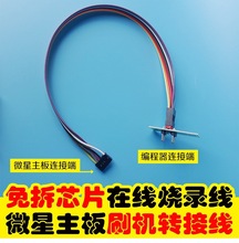 BIOSоƬDQˢCJSPI1 ȴuˢJTPM1