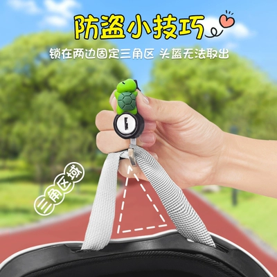 car helmet lock anti-theft fixed | Helmet lock
