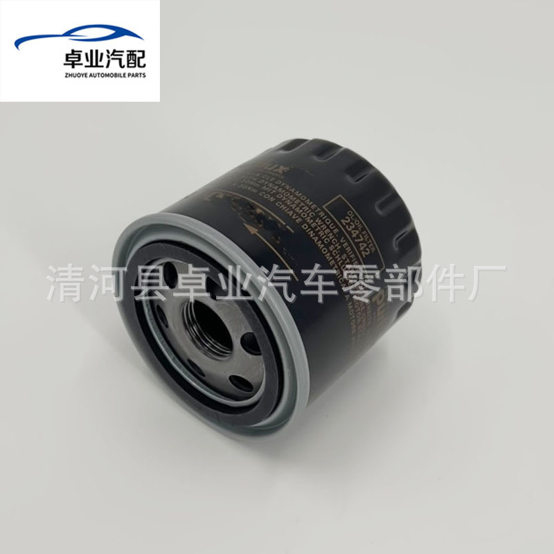 Suitable for Ferrari 430 Clifornia California Oil Filter Car Filter Element 234742 Suitable for Ferrari 430 Clifornia California Oil Filter Car Filter Element 234742