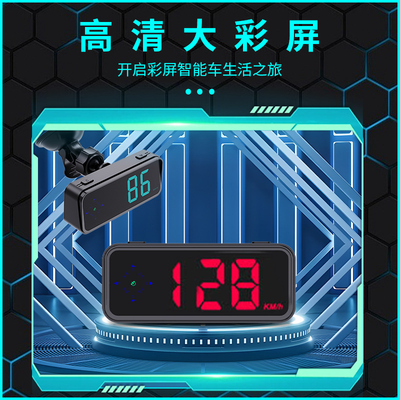 HUD安全预警-主图5