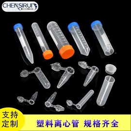 实验室耗材;离心管;其他实验室品
