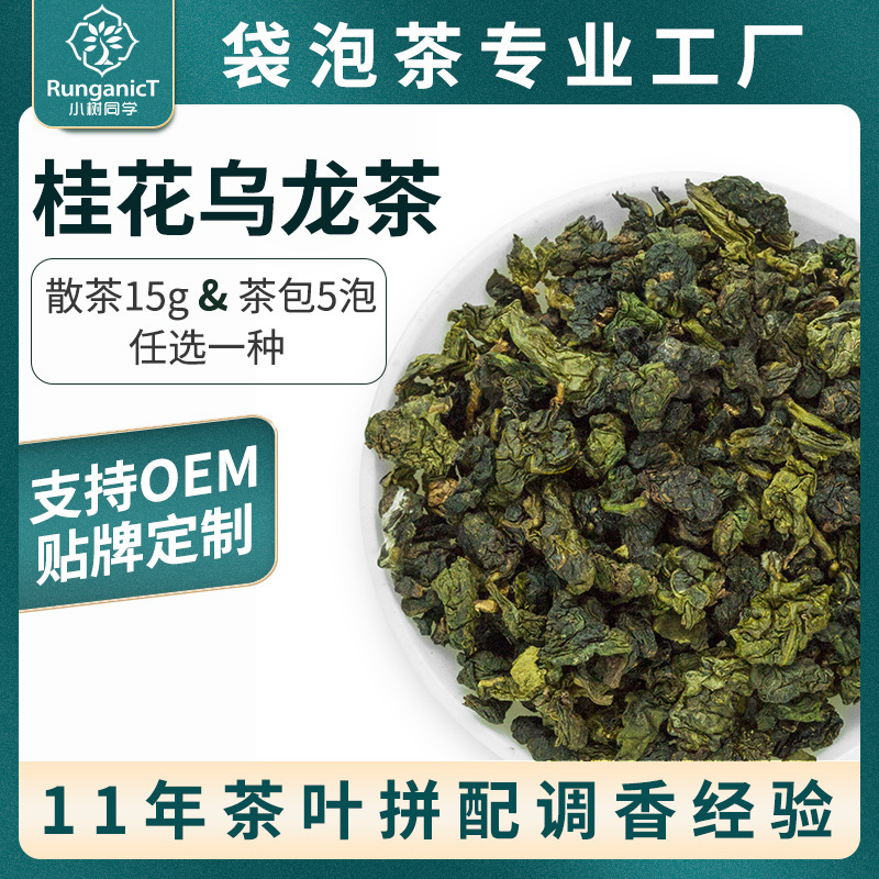 Japanese mountain oolong tea
