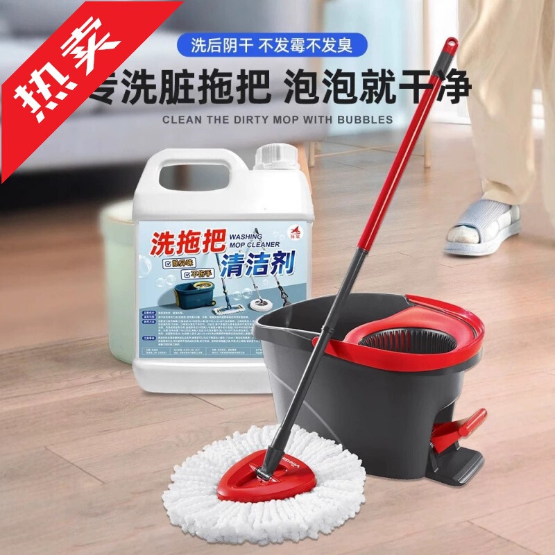 Mop Cleaning Agent, Cloth for Removing Oil, Mopping, Decontamination, Descaling, Household Floor Deodorizing Cleaning Agent