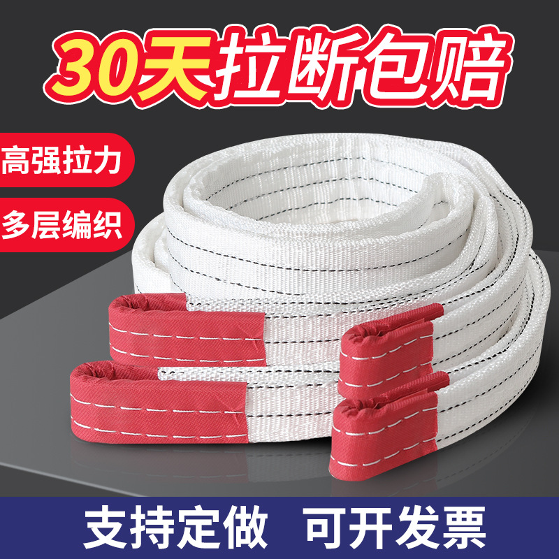 国标吊装带起重吊带3吨5T10吨加厚双扣行车吊带扁平工业吊车吊绳