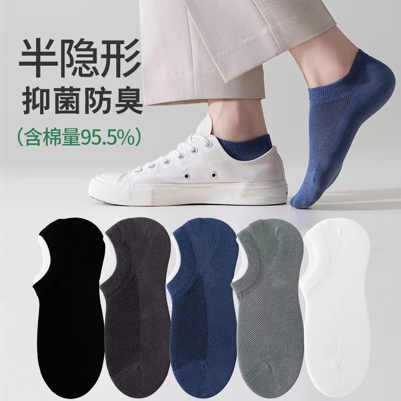 Men's summer breathable invisible solid color socks