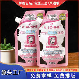 定制乳液分装吸嘴袋面膜精华化妆品铝箔复合袋洗面奶塑料自立包装