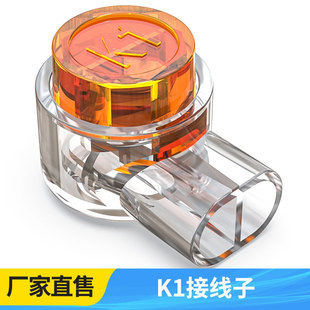 Wholesale K1 wiring network cable telephone line wiring rj45 telephone network cable connection terminal 200/package