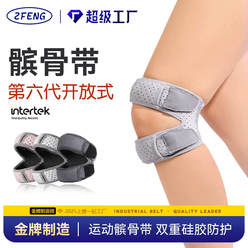 运动髌骨带半月板专用髌骨护膝男女士膝盖关节保护套跑步运动护具