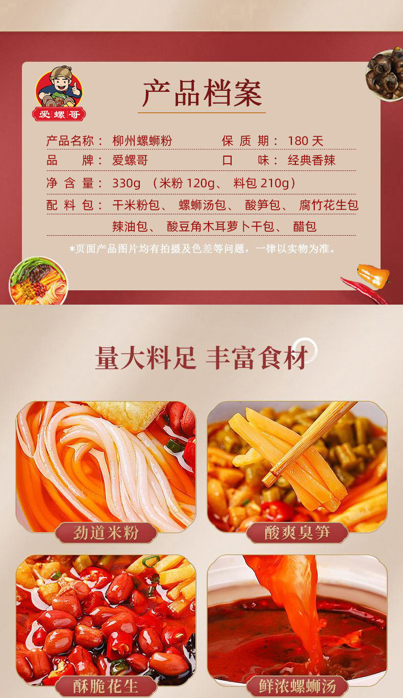 爱螺哥330g_02.jpg