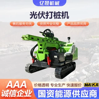 可定制光伏打桩机 一机多用功能丰富 操作维护便捷现货速发