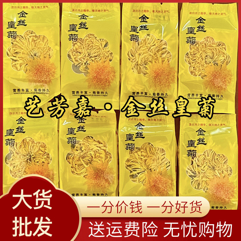 Mao Feng tea with imperial chrysanthemum with chrysanthemum flowers