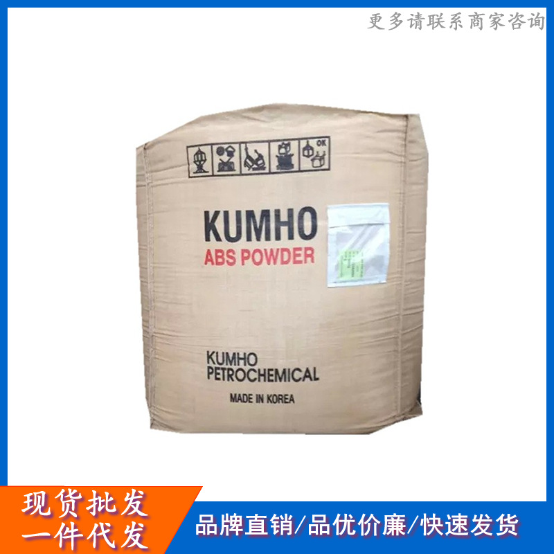ABS/韩国锦湖/HR181 增韧剂abs高胶粉 注塑拉丝挤出滚塑级