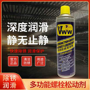 J8 Anti-Rust Lubricant Rust Removal Car Bolt Loosening Agent Vww Screw Multi-Functional Bolt Loosening Agent Longtian G3