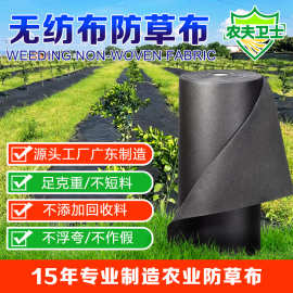 防草布厂家定制防草布无纺布生态除草布透气渗水可降解农业防草布