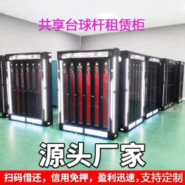 其他游艺设施;大型户外游乐;运动休闲玩具