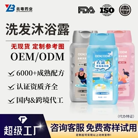 面部护理加工;面部精华加工;沐浴液沐浴露