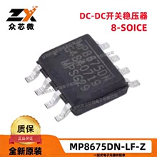 ԭװ��ƷMP8675DN-LF-Z 8-SOICE 4.5V-42V 6A &ndash;40&deg;C - +85&deg;C