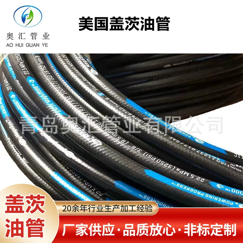 США Гейтс Гейтс Механический шланг Гейтс Шланг высокого давления Гейтс Гидравлический шланг США Гейтс Трубы