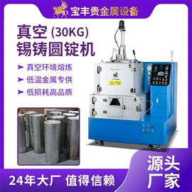 金属成型设备;铸造设备;冶炼成套设备