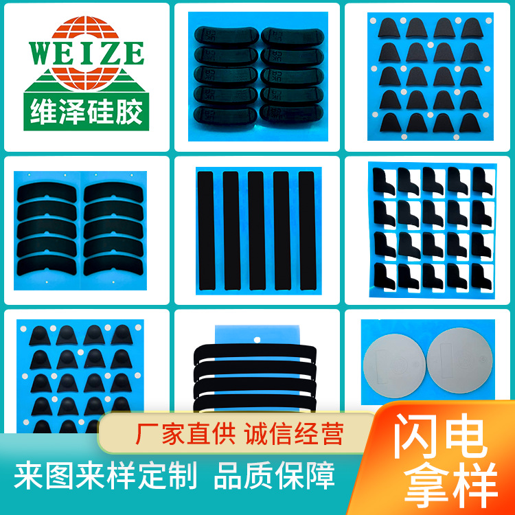 自粘网格硅胶脚垫背胶配件垫圈消音防撞贴防滑垫片密封圈