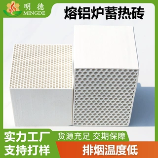 钢铁厂用HTAC技术蜂窝陶瓷蓄热体 刚玉莫来石100*100*100mm 填料